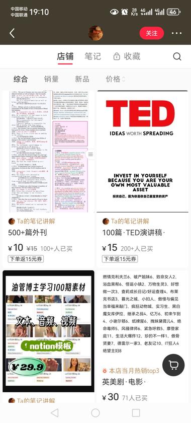 小红书店铺卖英语资料，TE..#风向标-航海圈