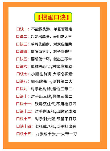 掼蛋体制内的必修课 关于掼..#风向标-航海圈