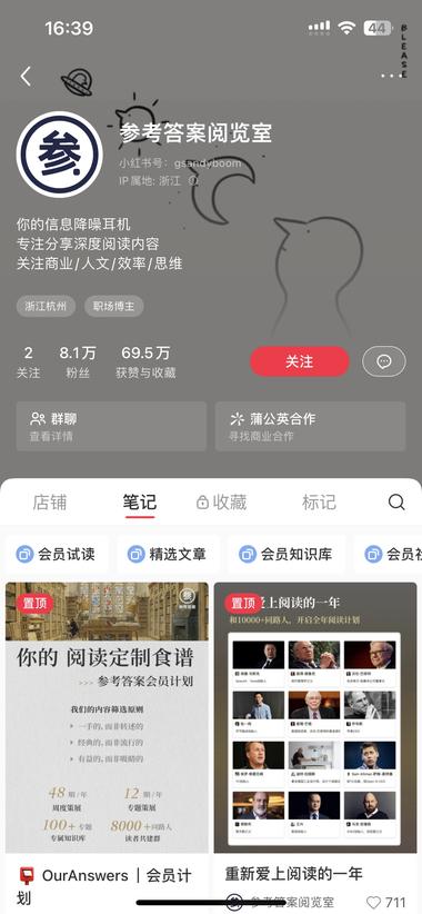 图片[3]-小红书上阅读分享解析销量1.7万➕
….-网创风向标论坛-网络创业-网创圈