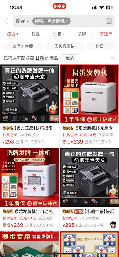 掼蛋体制内的必修课 关于掼..#风向标-航海圈