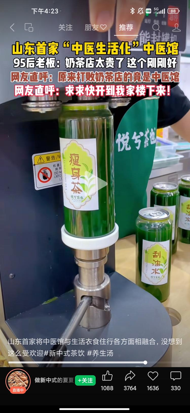 中医化生活馆..#风向标-搞钱风向标论坛-航海社群内容-航海圈