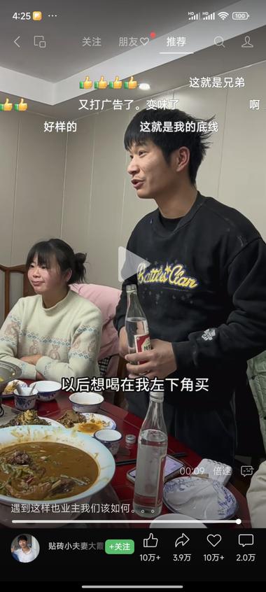 图片[3]-剧情演绎，有人设带货，抓准大多数微信….-网创风向标论坛-网络创业-网创圈