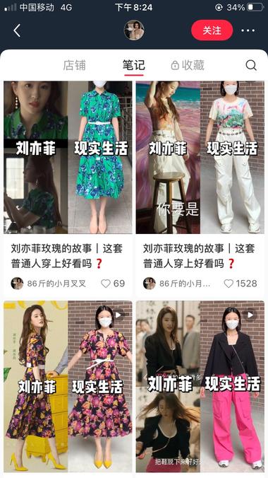 最近很火的刘亦菲主演的玫瑰..#风向标-航海圈