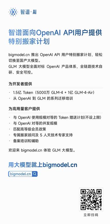 OPENAI API停止中..#风向标-航海圈