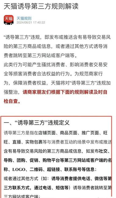 天猫出新规了，多次乱塞小卡..#风向标-搞钱风向标论坛-航海社群内容-航海圈