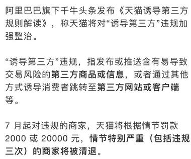 图片[2]-天猫出新规了，多次乱塞小卡片、引流私域….-网创风向标论坛-网络创业-网创圈