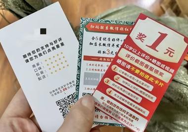 图片[3]-天猫出新规了，多次乱塞小卡片、引流私域….-网创风向标论坛-网络创业-网创圈