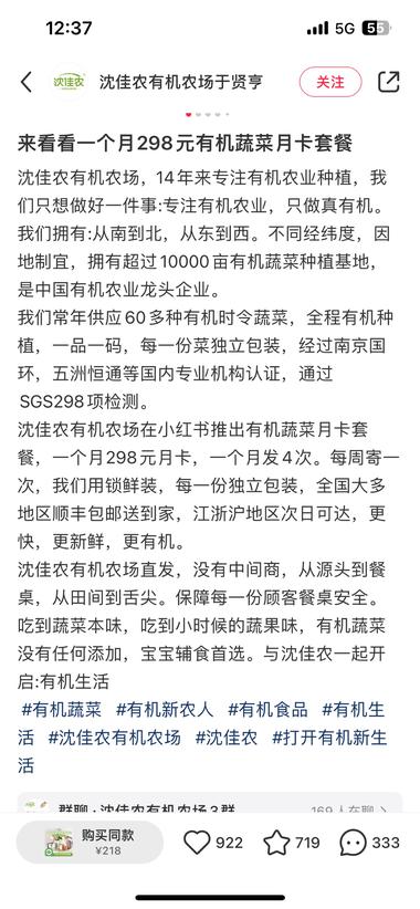 图片[2]-有机蔬菜盲盒月卡，从3月起号，已售2….-网创风向标论坛-网络创业-网创圈