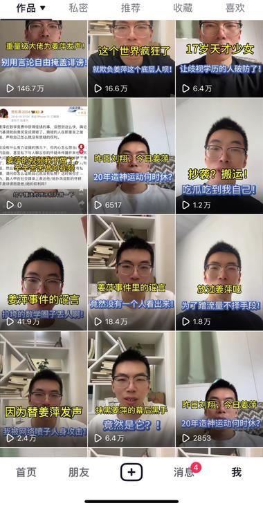 图片[3]-抓住姜萍热点，6.13到6.23，实现….-网创风向标论坛-网络创业-网创圈