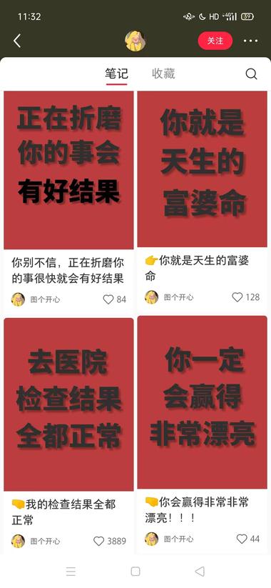 账号 图个开心 1月31号..#风向标-航海圈