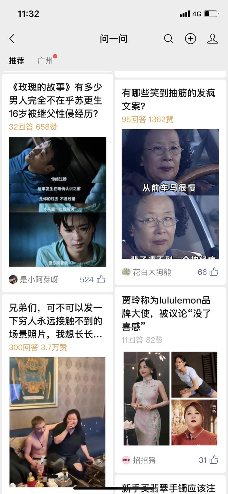 微信问一问开始受到资源倾斜..#风向标-搞钱风向标论坛-航海社群内容-航海圈