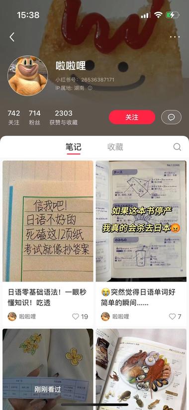 图片[2]-日语培训引流，拍摄工资条和书籍，加上….-网创风向标论坛-网络创业-网创圈