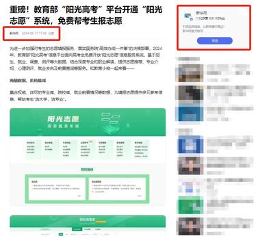 图片[3]-国家一出手，断了张雪峰老师等人的财路….-网创风向标论坛-网络创业-网创圈