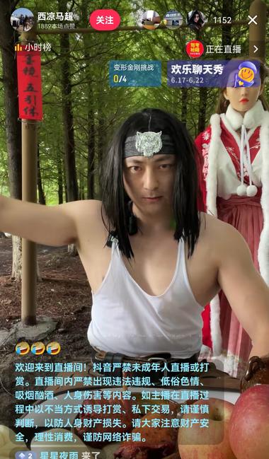 抖音最新的角色扮演娱乐直播..#风向标-航海圈