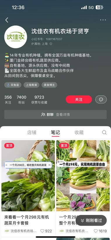 有机蔬菜盲盒月卡，从3月起..#风向标-搞钱风向标论坛-航海社群内容-航海圈