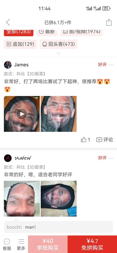 图片[3]-这个头套看起来挺逼真的，可以买来做….-网创风向标论坛-网络创业-网创圈