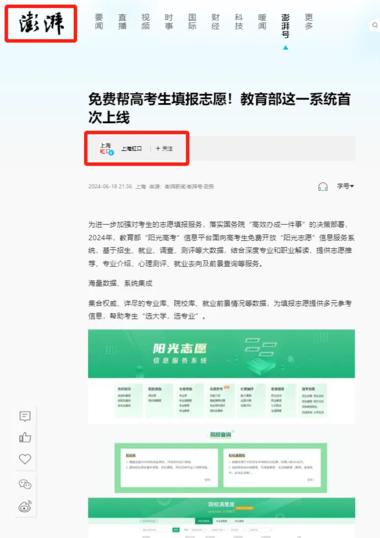 图片[2]-国家一出手，断了张雪峰老师等人的财路….-网创风向标论坛-网络创业-网创圈
