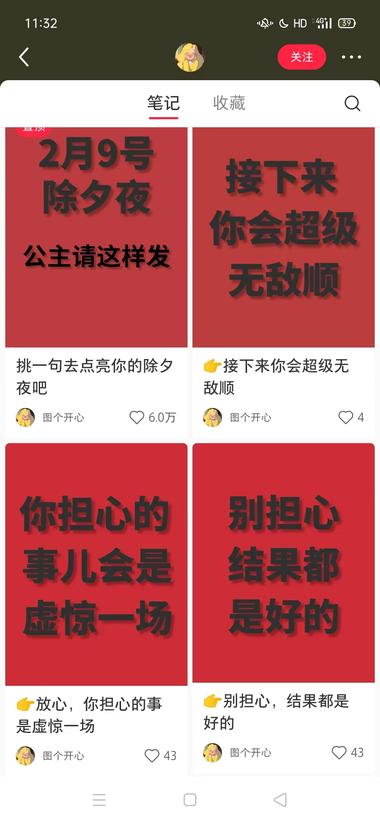 账号 图个开心 1月31号..#风向标-航海圈