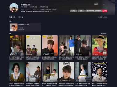 图片[2]-何老师在发呆是一个现象级IP，通过历….-网创风向标论坛-网络创业-网创圈