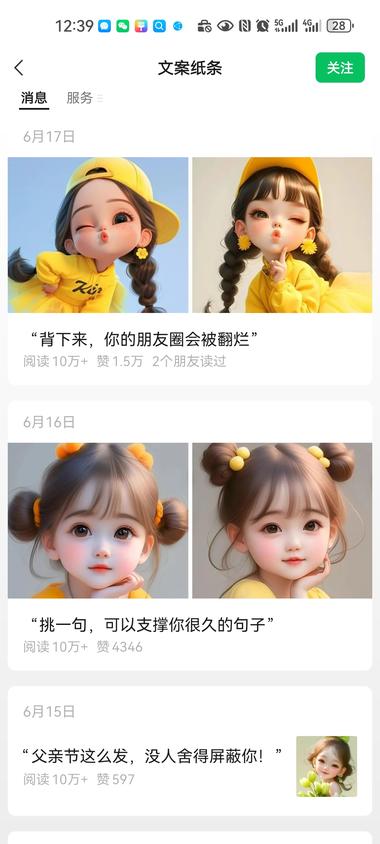 图片[2]-一个做卡通图的每一篇文章都是10万+….-网创风向标论坛-网络创业-网创圈