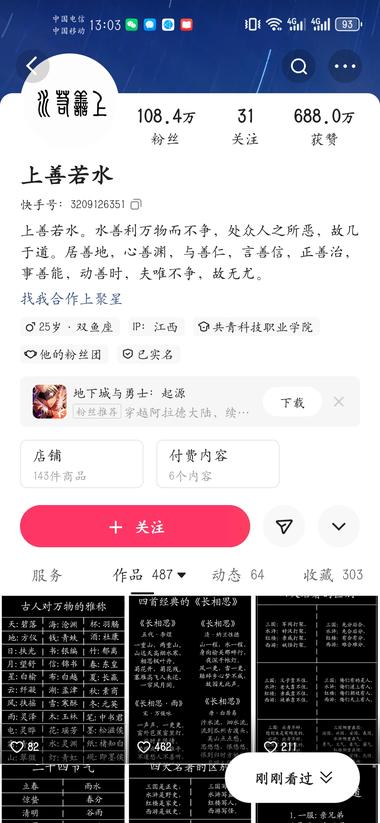 图片[2]-朗读文言文，点赞挺高的….-网创风向标论坛-网络创业-网创圈