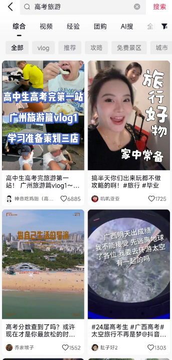 高考、中考结束，朋友圈开始..#风向标-航海圈