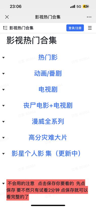 图片[3]-分享一个很轻的项目:网盘拉新
通过….-网创风向标论坛-网络创业-网创圈