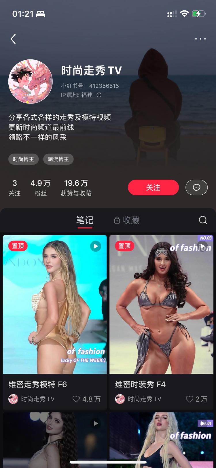 最新小红书刷到很多这种走秀..#风向标-航海圈