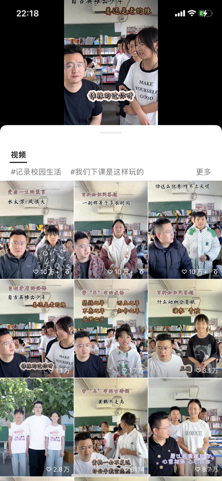 寓教于乐，学生课间成语接龙..#风向标-航海圈