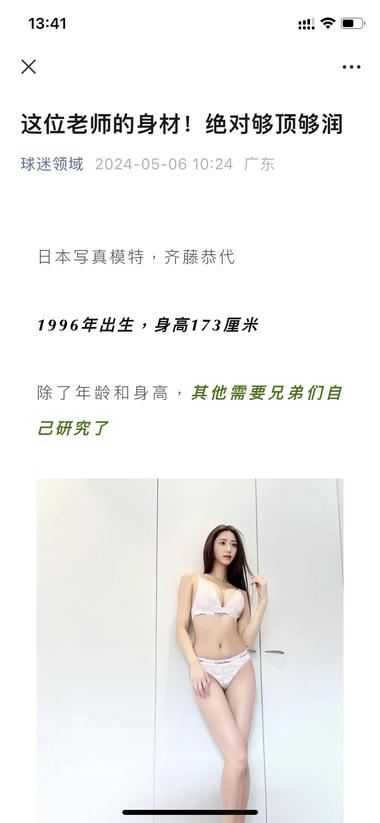 图片[2]-擦边案例：蹭“球”这个关键字，而且球….-网创风向标论坛-网络创业-网创圈