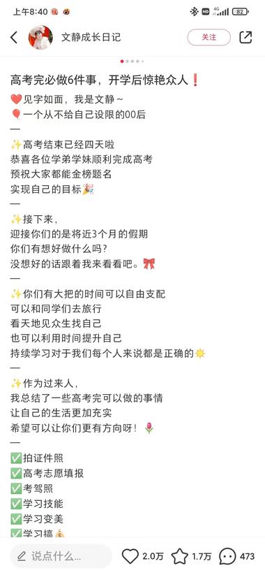 图片[3]-这种成长日记类的账号最近经常刷到
对….-网创风向标论坛-网络创业-网创圈