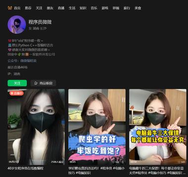 在看高手领航直播时发现很多..#风向标-航海圈