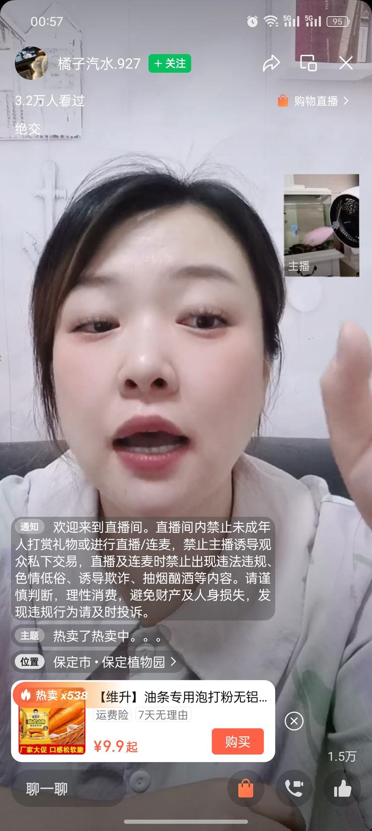 视频号开始管控连线代播了，..#风向标-航海圈