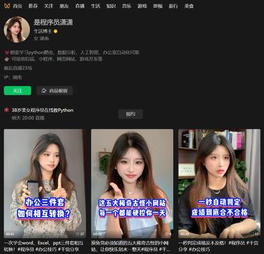 在看高手领航直播时发现很多..#风向标-航海圈