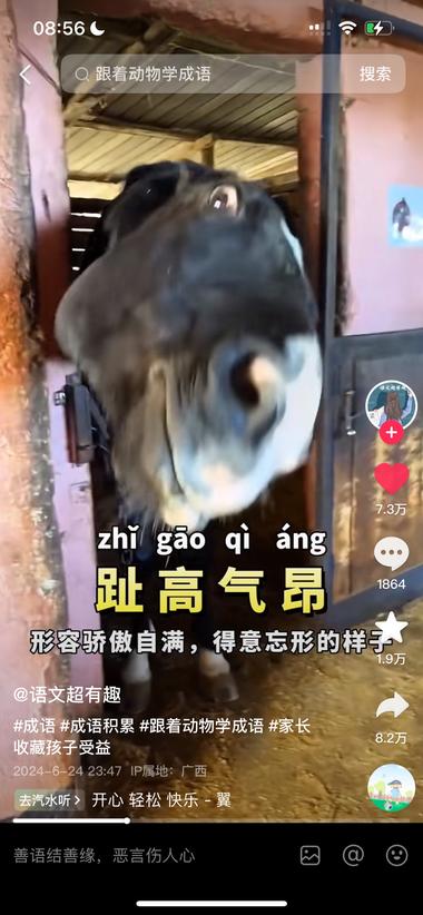 图片[2]-刷抖音发现异常值，5个视频涨了4万粉，….-网创风向标论坛-网络创业-网创圈