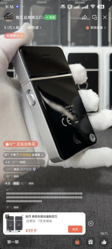 同一个品，不同平台，视频号..#风向标-航海圈