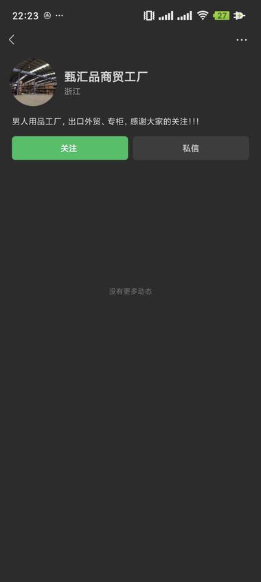 同一个品，不同平台，视频号..#风向标-航海圈