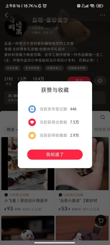 图片[3]-好看的陶瓷手作，销售额100w+
….-网创风向标论坛-网络创业-网创圈