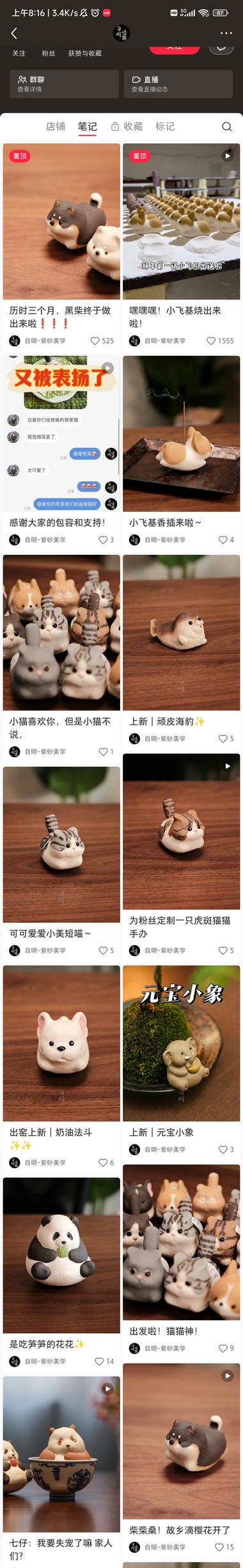 图片[2]-好看的陶瓷手作，销售额100w+
….-网创风向标论坛-网络创业-网创圈