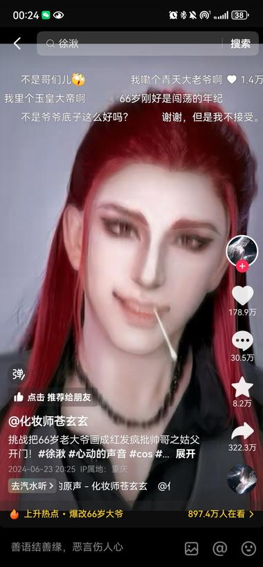 图片[2]-我嘞个爷，刷抖音刷到爆改爷爷变大帅哥….-网创风向标论坛-网络创业-网创圈