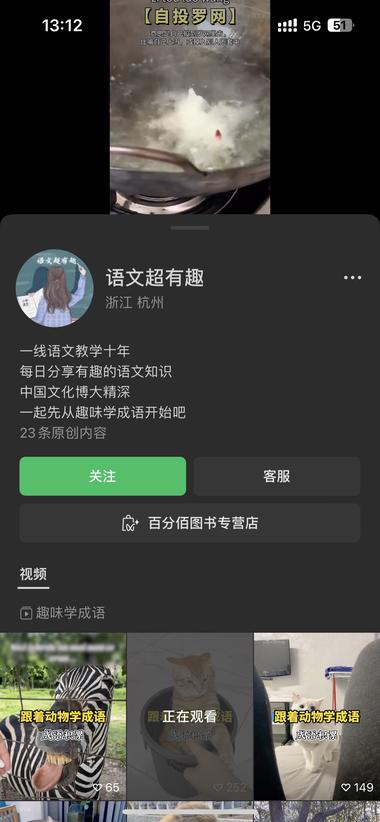 图片[4]-刷抖音发现异常值，5个视频涨了4万粉，….-网创风向标论坛-网络创业-网创圈