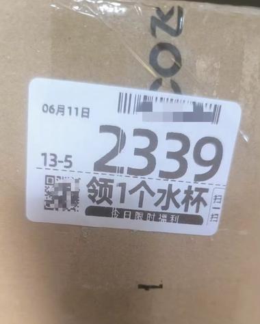 图片[2]-快递盒子上的二维码，千万不要乱扫。-网创风向标论坛-网络创业-网创圈