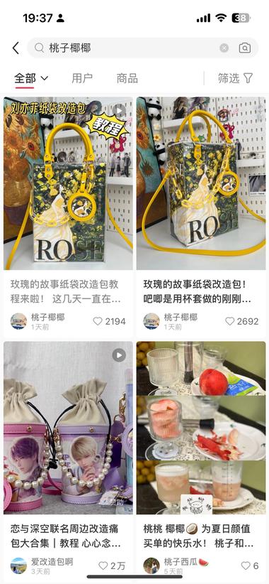 图片[2]-这个自制包组合的材料非常便宜，图片都….-网创风向标论坛-网络创业-网创圈