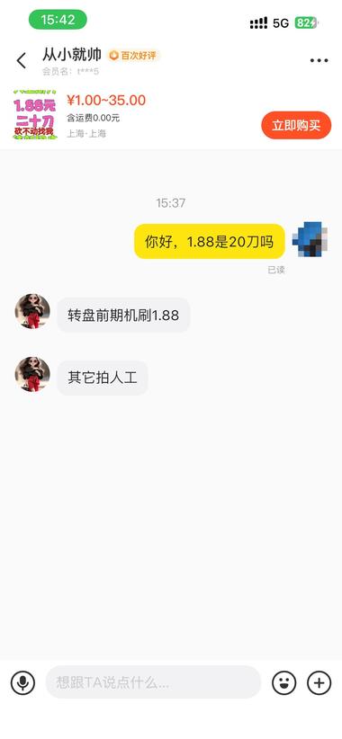 图片[5]-闲鱼做拼拼多砍价助力，接单后可以在网….-网创风向标论坛-网络创业-网创圈