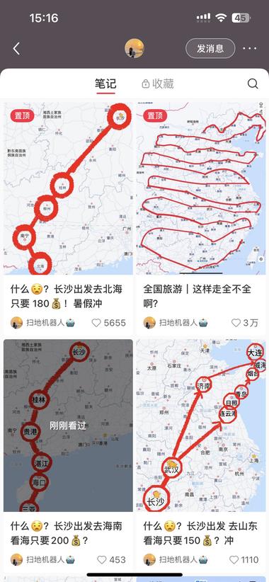 主个账号发布29篇笔记，有..#风向标-航海圈