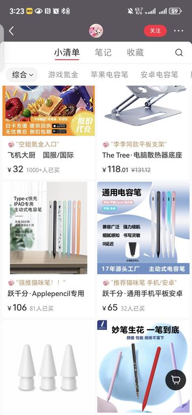 小红书游戏博主，飞机大厨直..#风向标-航海圈