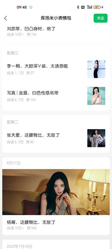 图片[2]-这个公众号以前发的内容阅读量都不大，….-网创风向标论坛-网络创业-网创圈