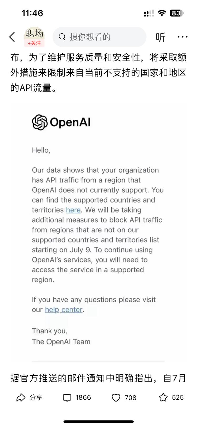Gpt封了api了，是不是..#风向标-航海圈