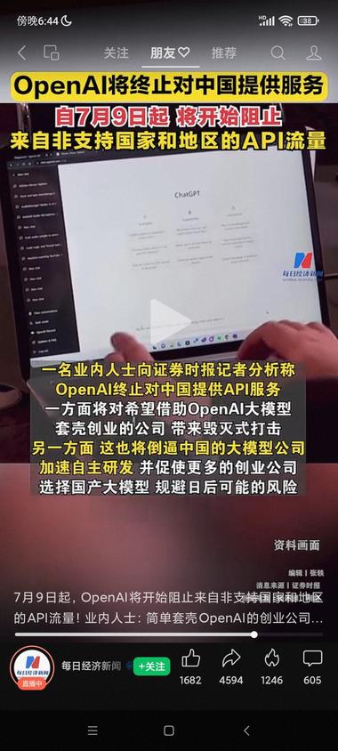 新的这个消息可能对国内套壳..#风向标-航海圈
