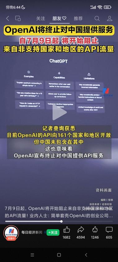 新的这个消息可能对国内套壳..#风向标-航海圈